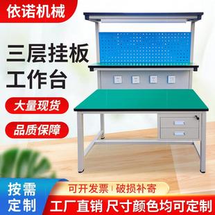 防静电工作台带灯插座流水线 线操作台车间维修工作桌子实验室组