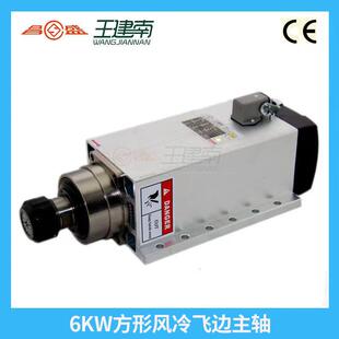 昌盛主轴6kw7.5飞边风冷方形高速主轴电机雕刻机木工广告机马达