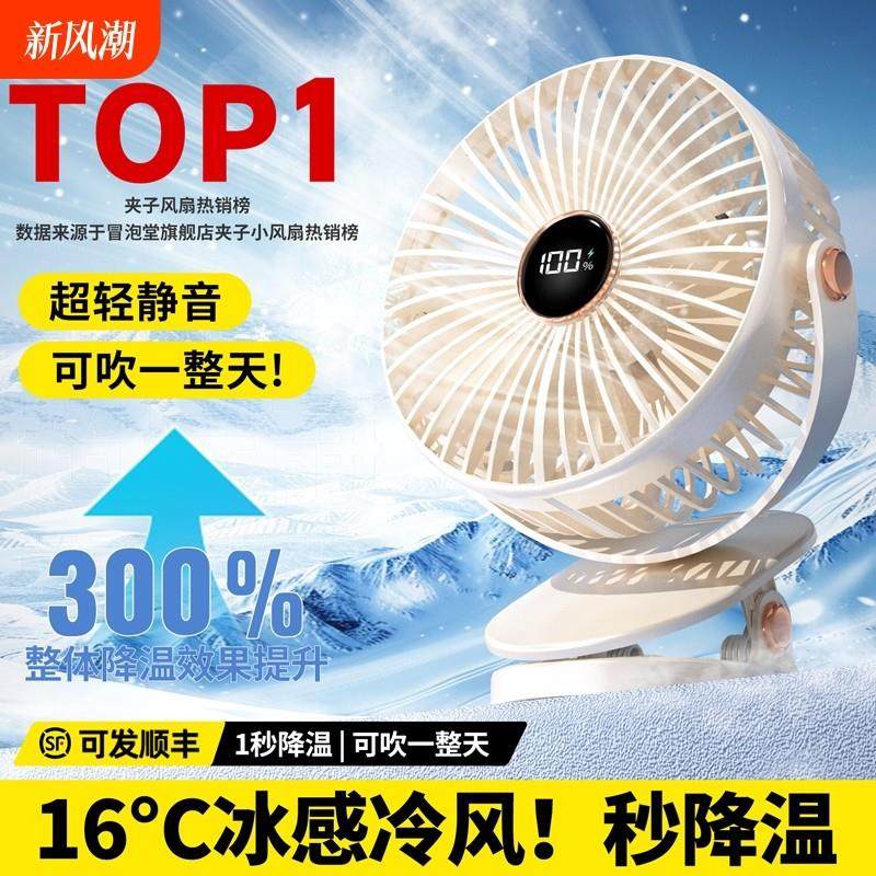 夹式小风扇静音办公室桌上桌面迷你usb充电夹扇学生宿舍电扇1947,居家日用,迷你风扇,淘宝优惠券,粉丝福利购,淘宝优惠卷