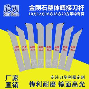 金刚石车刀数控车床外圆刀木工宝石刀PCD刀片铜铝专用刀 整体焊接