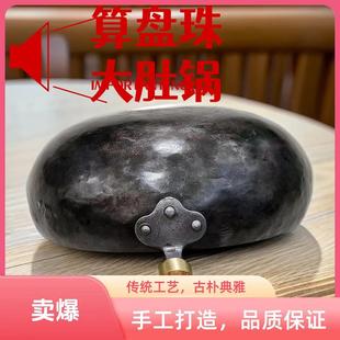 【算盘珠大肚锅】传统手工锻打炒锅炖锅健康无涂层章丘纯铁锅