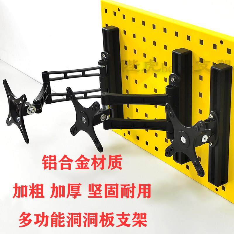 洞洞板显示器屏幕支架台式显示器增高架免打孔洞板支架壁挂支架,电脑硬件/显示器/电脑周边,显示器支架,淘宝优惠券,粉丝福利购,淘宝优惠卷