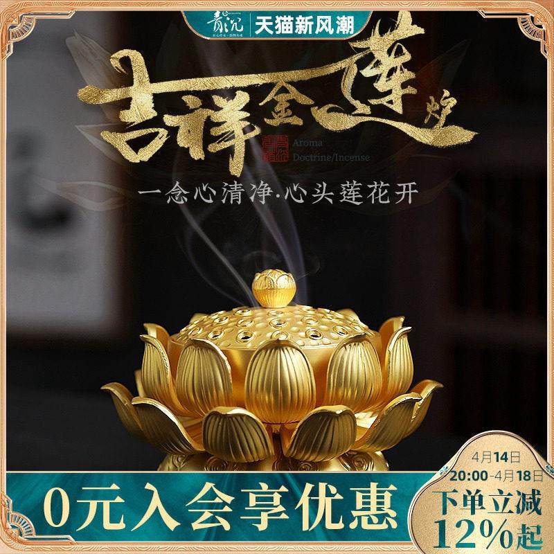 吉祥金莲炉铜香炉纯铜大号供佛家用室内盘香炉供奉上香禅意香熏炉,家居饰品,香薰炉,淘宝优惠券,粉丝福利购,淘宝优惠卷