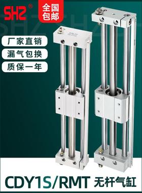 RMT磁偶式无杆气缸长行程CY1S10/15/20/25/32/40-100-200-300-500