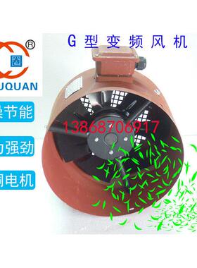 G132G160G180变频调速马达冷却通风机通风机380V全系列通风机380V