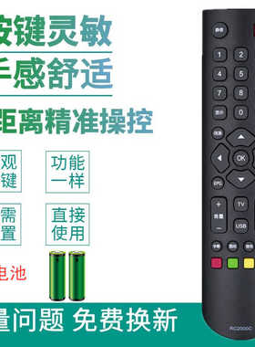 适用于TCL乐华电视遥控器RC2000C 32L22 LED32C810S 32C700 32L33