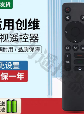 适用于创维电视机遥控器32/40/43H5 55H4 65H4 55A4 型号一样就行