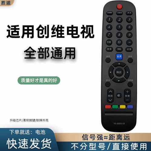 创维电视遥控器原装YK-6019J/H通用50/55/58G2A 55G2 43F5 65G5