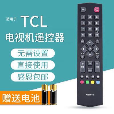 适用TCL液晶3D云电视RC260JCI2 RC260JC11 RC260JCI1 260JCI3遥控