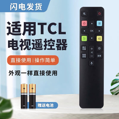 TCL语音电视机遥控器RC802D RC801C RC802F FCR1 75S535D