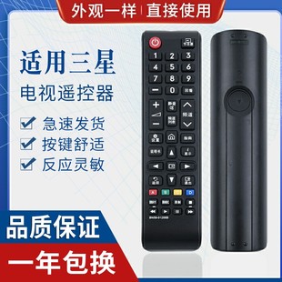 01224D 适用三星电视遥控器 通用BN59 01268B 01257A BN59