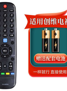 适用于创维电视机遥控器32E3 40E3 43E3 40F5000 42X6 50/55E390E