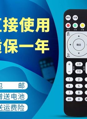 适用于 华为EC2016 V2 EC2016V2 EC2106v2 EC6108V8机顶盒遥控器