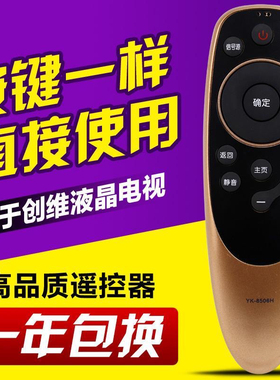 适用创维液晶电视机遥控器YK-8506H/J 43Q7 50Q7 55/65/Q7无语音