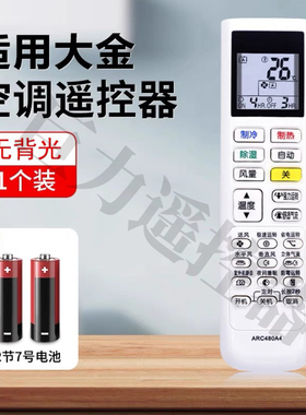 大金空调遥控器 KFR-36G/BP FTXP336RCDN FTXB336TCLW