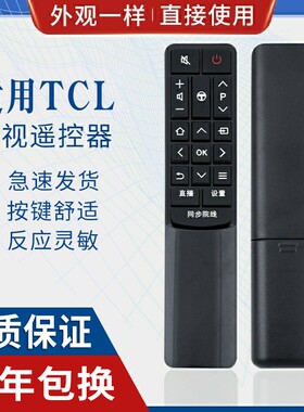 适用TCL电视遥控器RC601 JCI1 JC12通用L43P2-UD D55A9C D49A730U