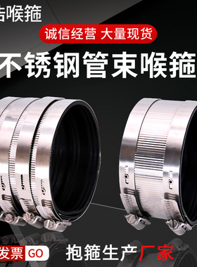 不锈钢管束卡箍铸铁管4寸加宽管箍喉箍管夹pvc下水管柔性强力抱箍