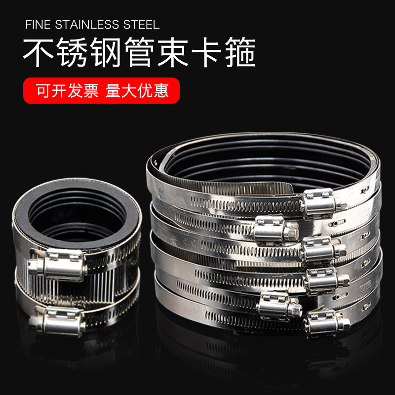不锈钢管束下水管强力管箍铸铁管柔性接口pvc管专用排水总成卡箍