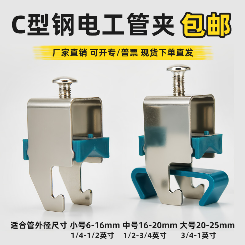 电工管卡管夹吊卡固定件开票包邮