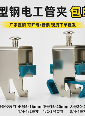电工管卡201不锈钢C型钢固定件吊卡气管穿线管BA管卡304电工管夹