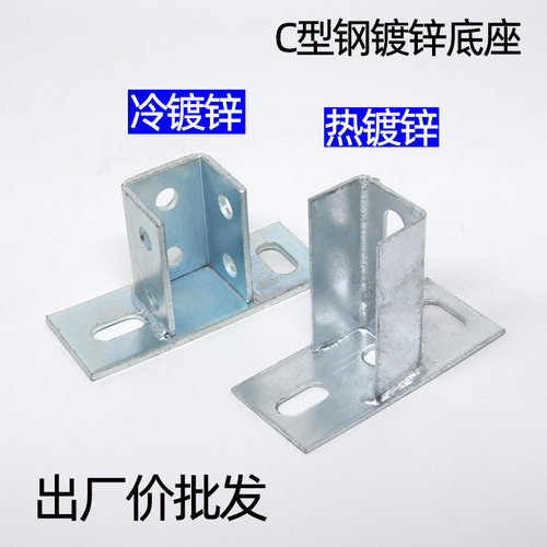 批发价免费开票下单即发C型钢