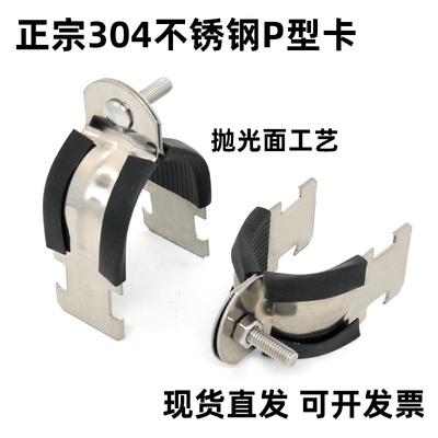 正宗304P型卡带胶皮防震包邮开票