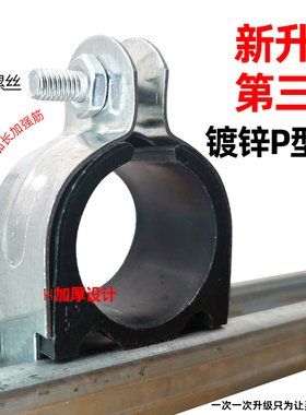 p型管卡镀锌p型卡加厚p型抱箍管束衬套光伏支架卡扣卡箍c型钢管卡