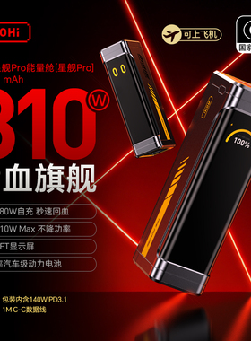 2026新款Aohi奥海310W星舰Pro充电宝20000毫安大容量自带屏3C认证可上飞机超级快充便携适用苹果手机移动电源