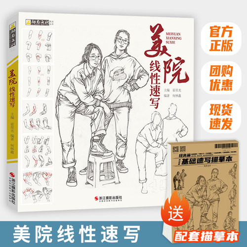 名师讲解大桶速写简单易学