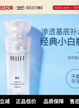 颐莲玻尿酸原液30g补水保湿小白瓶精华液透明质酸官方正品安瓶