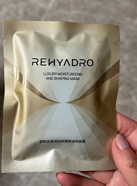 润熙泉奢润轻龄塑颜涂抹面膜8g/袋
