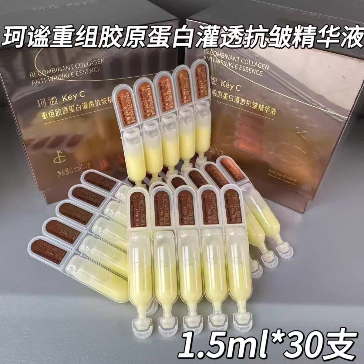 30支/盒 福瑞达珂谧重组穿膜胶原蛋白灌透抗皱精华液紧致提亮正品