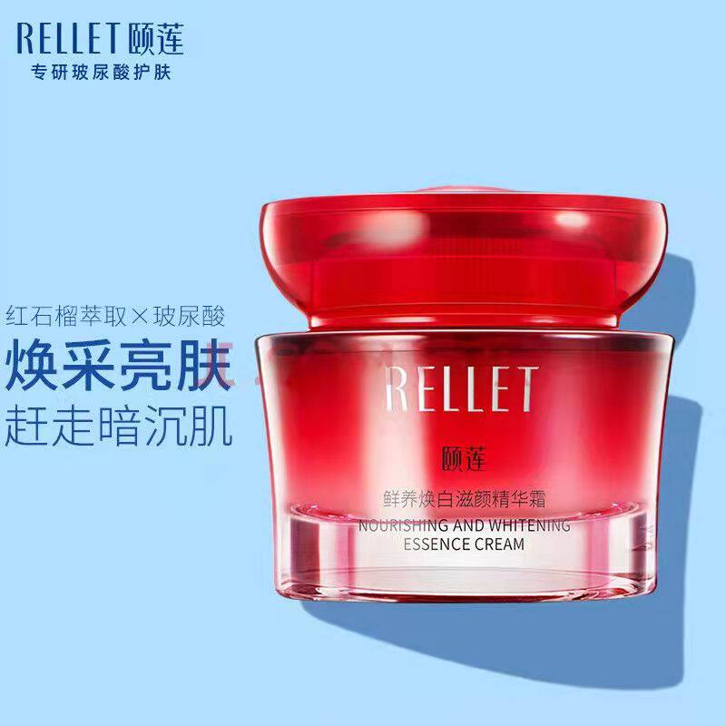 颐莲鲜养焕颜红石榴霜面霜精华霜50g补水焕亮面霜日晚霜正品包邮