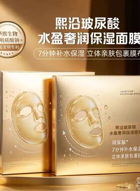 华熙生物新品熙沿玻尿酸水乳奢润保湿面膜5片/盒