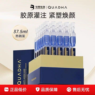 夸迪焕颜凝萃蓝铜胜肽次抛精华液夸迪焕颜2.0蓝次抛夸迪焕颜次抛