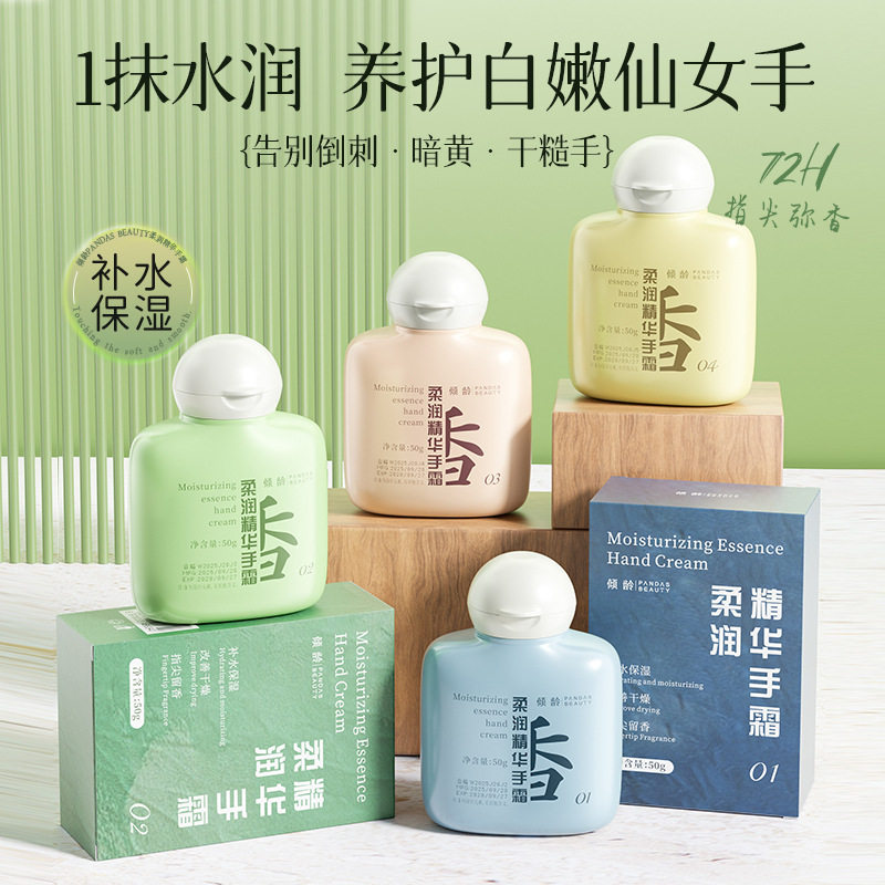 倾龄柔润精华手霜改善干燥补水保湿香氛护手霜滋润持久留香便携图片