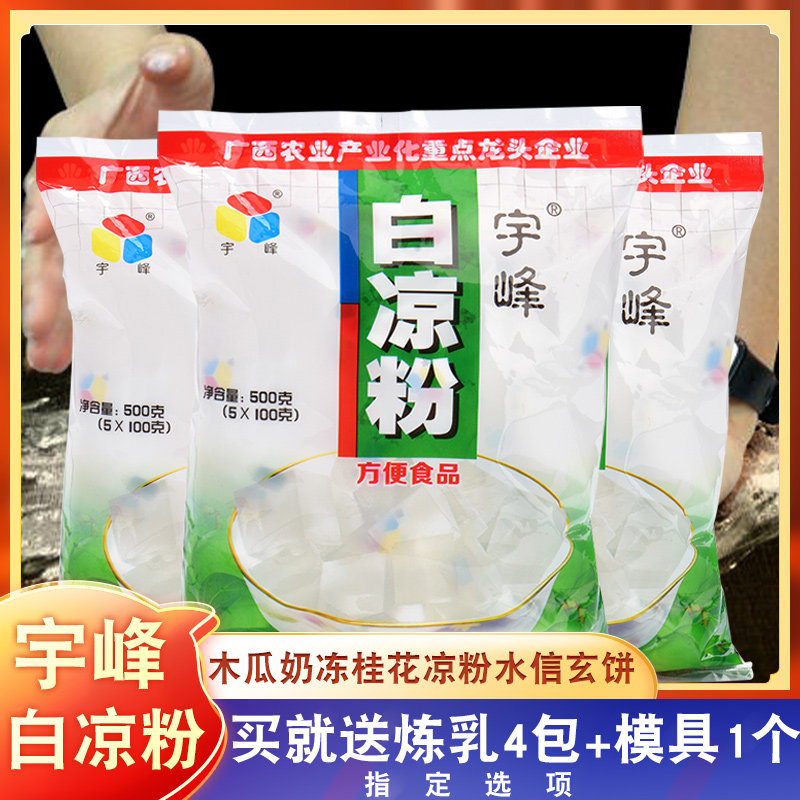 宇峰500g食用烧仙草布丁粉图片