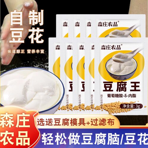 自制豆腐脑葡萄酸内脂