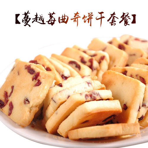 蔓越莓曲奇烘焙套装diy