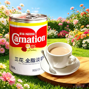 罐装全脂淡奶油炼乳商用奶茶烘培家用甜品店适用雀巢三花淡奶410g
