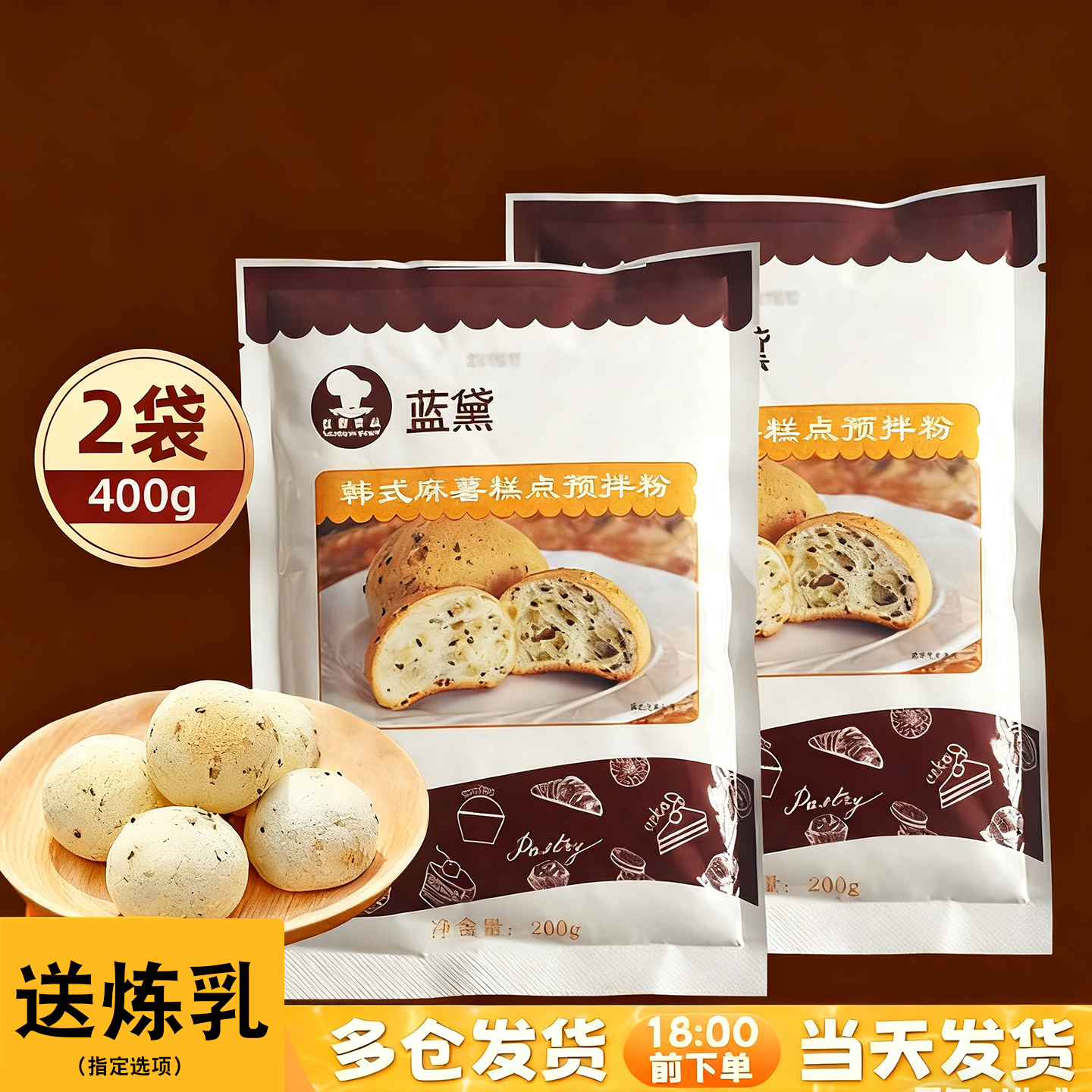 适用台创蓝黛麻薯粉200g家用韩式做麻薯面包球材料团子糕点预拌粉
