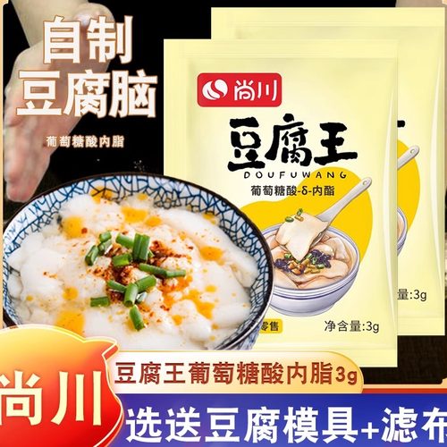 BEYY/焙悠悠葡萄内脂家用凝固剂