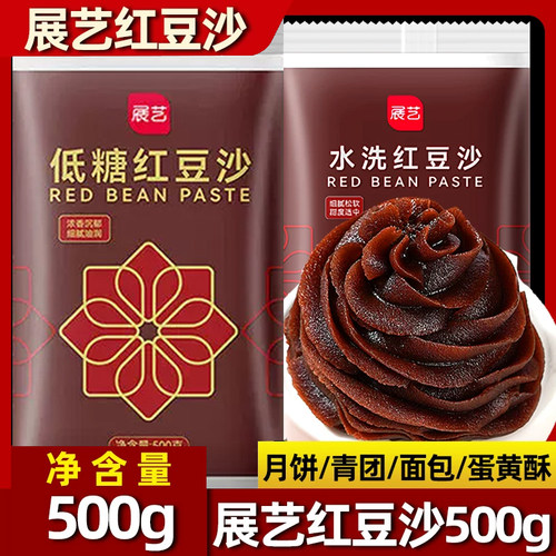 水洗广式冰皮月饼馅蛋黄酥用