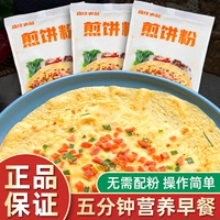煎饼粉100g家用早餐小包装蔬菜煎饼果子专用粉杂粮面粉森庄农品
