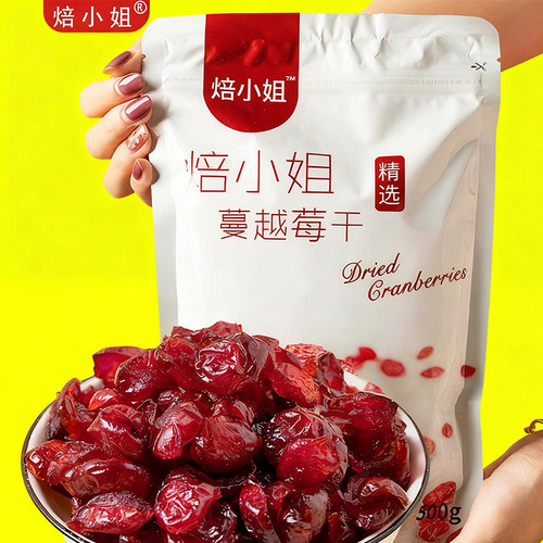 蔓越莓干烘培专用雪花酥原材料无添加即食饼干果官方旗舰店曼越梅