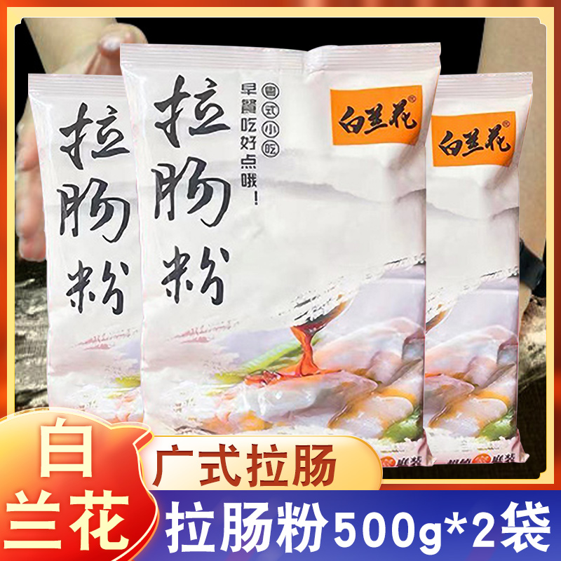 白兰花广东肠粉专用广式速食早餐