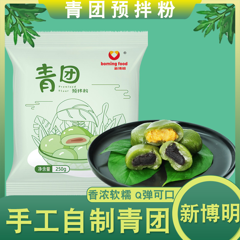 bomingfood/新博明青团预拌粉