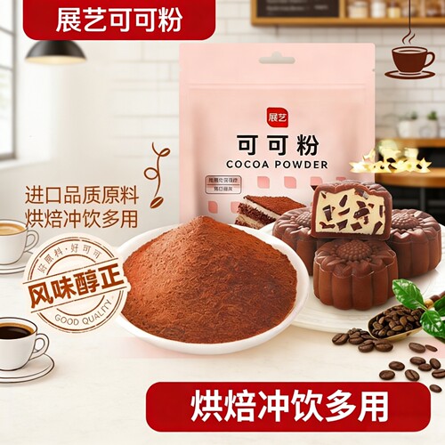 展艺可可粉抹茶粉生巧克力提拉米苏蛋糕咖啡冲饮烘焙专用食材防潮