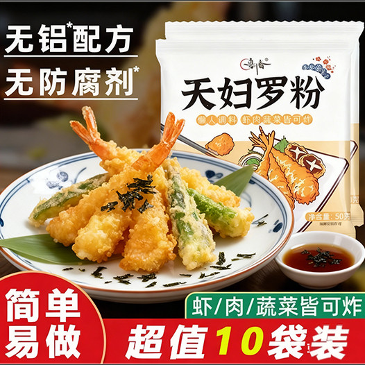 天妇罗粉脆炸粉家用懒人调料商用炸鸡裹粉日式煎炸皮酥脆嫩面包糠