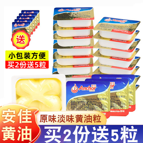 焙兴小包装家用黄油粒面包